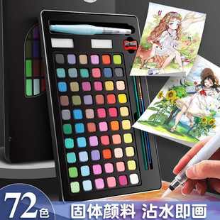 代发 水彩颜料72色固体可水洗学生套美术学习用品水彩画工具铁盒装