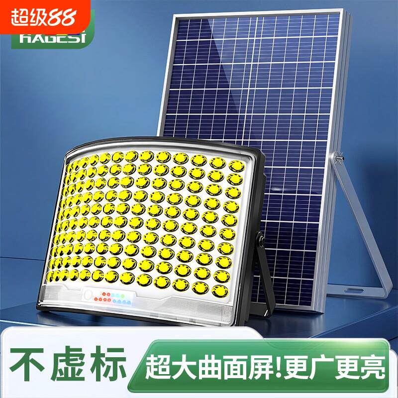 2026新款太阳能户外灯曲面led投光灯农村室内外超亮分体式庭院灯