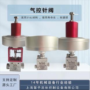 高压气控针阀柱塞式 NO气控针阀厂家 超高压常闭常开NV100607T