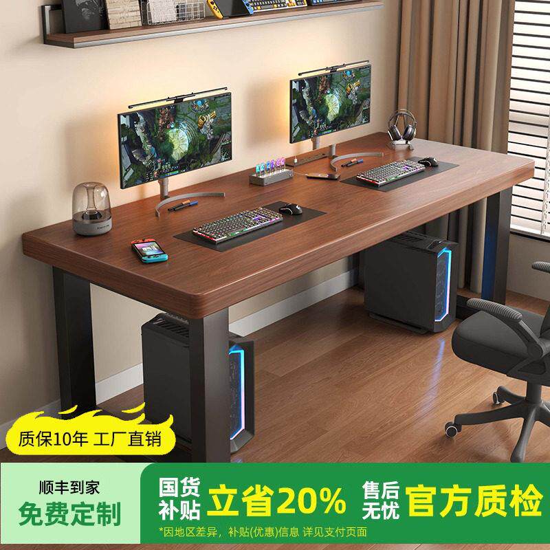 商家补贴 实木大板电脑桌台式卧室家用书桌写字办公桌双人电竞桌