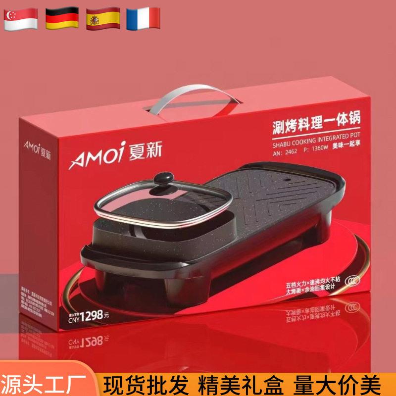 家用多功能涮烤一体锅电火锅鸳鸯锅双温控煎烤肉不粘锅电烤盘礼品