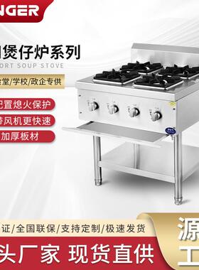 商用厨房煲仔炉组合炉四头六头八头煲仔炉厂家现货供应