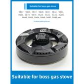 9B28 9B32 58B5 适合老板燃气灶配件炉头煤气火盖9G80 9B17 9G38