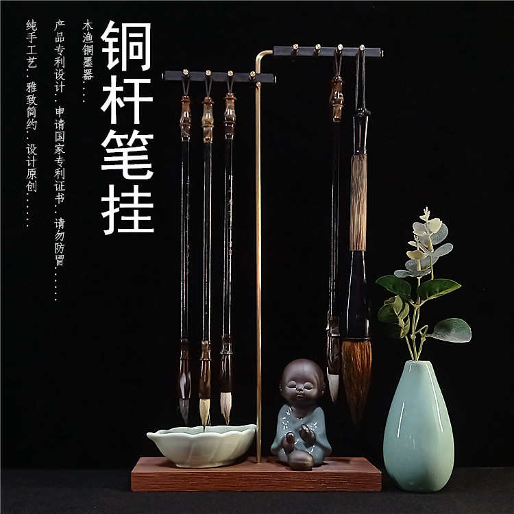 铜杆笔架毛笔挂学生墨碟创意摆件挂笔卖笔展示架毛笔架砚台兜水