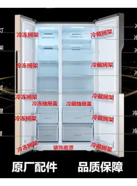 适用容声BCD-649WD19HPA BCD-650WD12HPA抽屉 果菜盒 层架 搁架