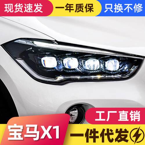 适用于16-19款宝马新X1大灯改装LED跑马日行灯水晶透镜流水转向灯