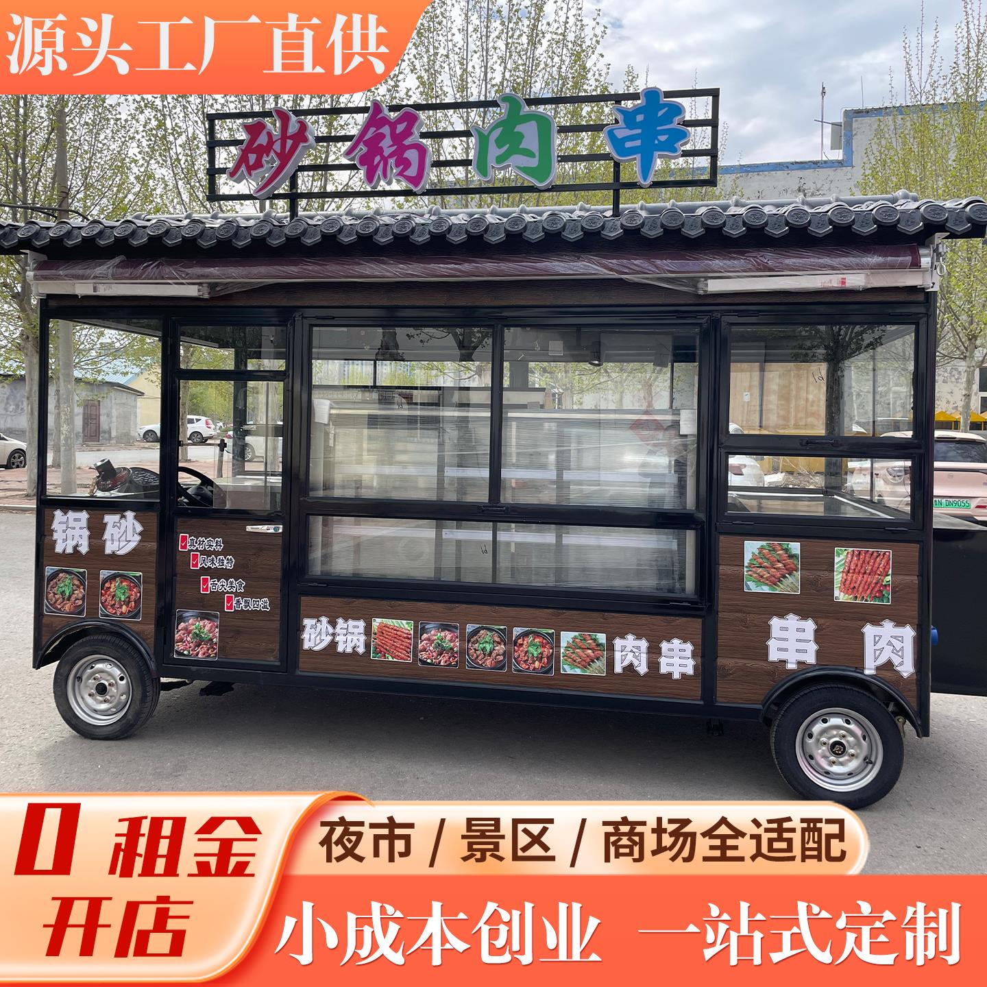 多功能电动四轮小吃车夜市景区商用餐厅炸串烧烤摆摊专用移动餐车