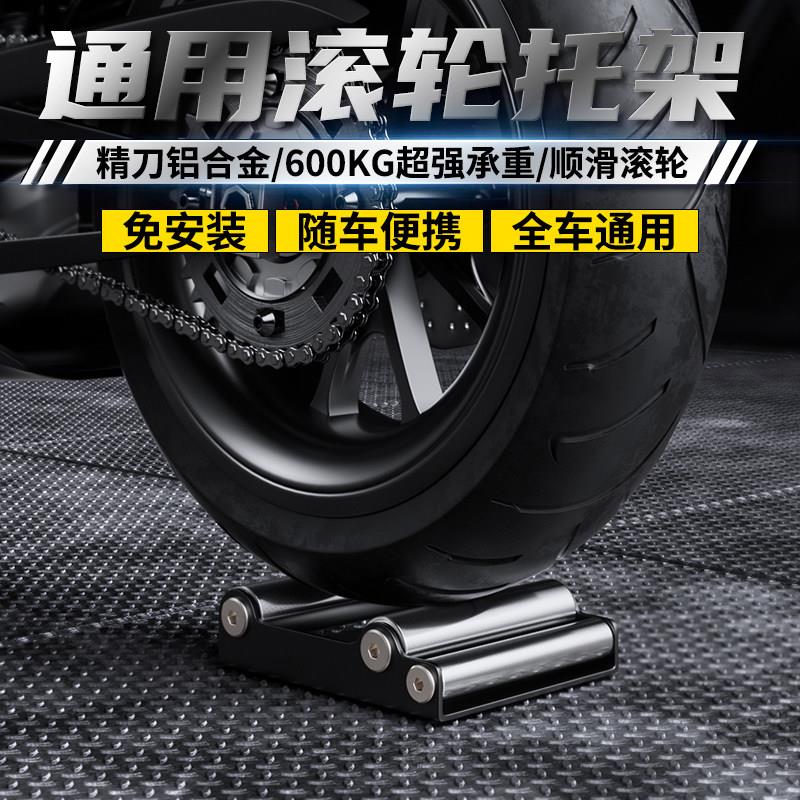 机车维修保养铝合金滚轮托 托架起车架前后轮支撑清洗炼条轮胎支