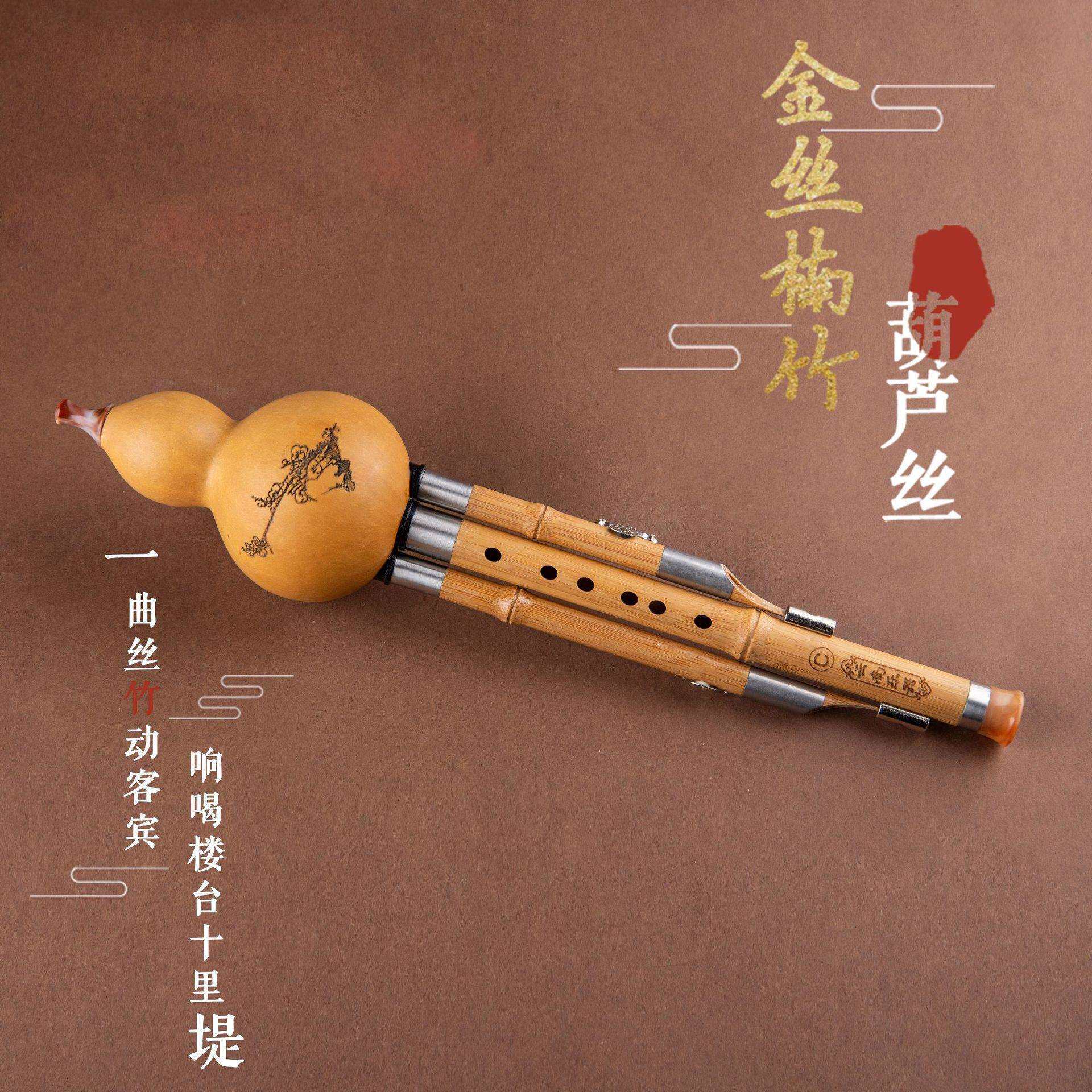 葫芦丝乐器金丝楠竹三音成人儿童成人入门c调降b调初学者练习教学