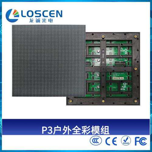 P2.5P3P3.91P4.81P5P6P8P10室内户外LED全彩单元板模组广告屏幕