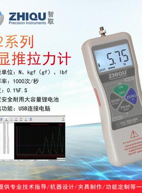 厂家直销智取DS2系列数显推拉力计DS2-500N高精度数显测力计手持
