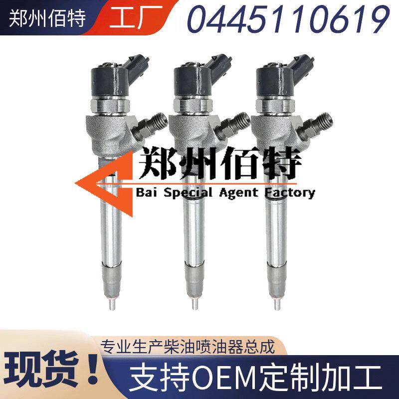 长城哈弗H5H6风骏4D20发动机喷油器总成0445110619电喷油嘴