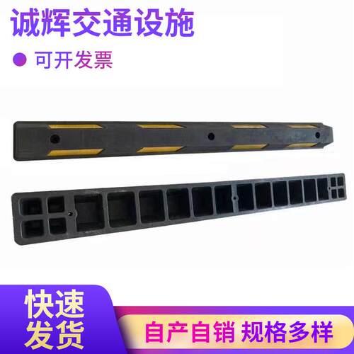 橡胶橡塑车位定位器停车位挡车器倒车限位器车轮止退阻车器