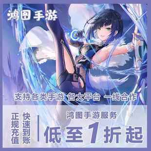 斗罗大陆魂师对决/闪烁之光/玄影/折扣首充号BT平台币代金券代充