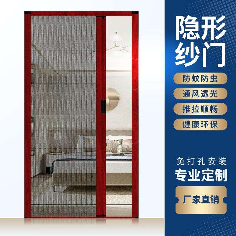 折叠纱门推拉式隐形防蚊门帘纱窗门铝合金无轨伸缩沙门家用入户门图片