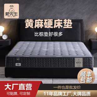 特价 厂家批发天然黄麻床垫新款 环保硬棕垫1.8m米家用弹簧床垫