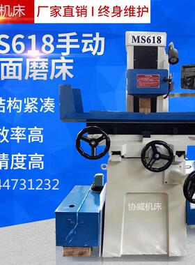 平面磨床电动磨床M618小型手动精密数显液压自动磨床数控磨床