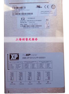 XM9-3P1D1J1J1P-000001电源拆机现货 XP power XM9-XB0503A带质保