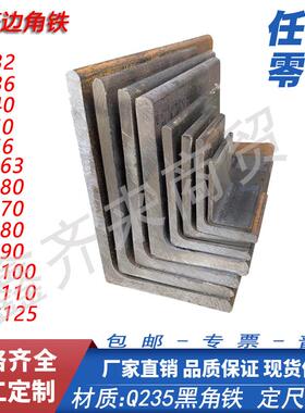 不等边角钢零切割Q235不等边角铁50*32等边角钢75*50三角铁100*63