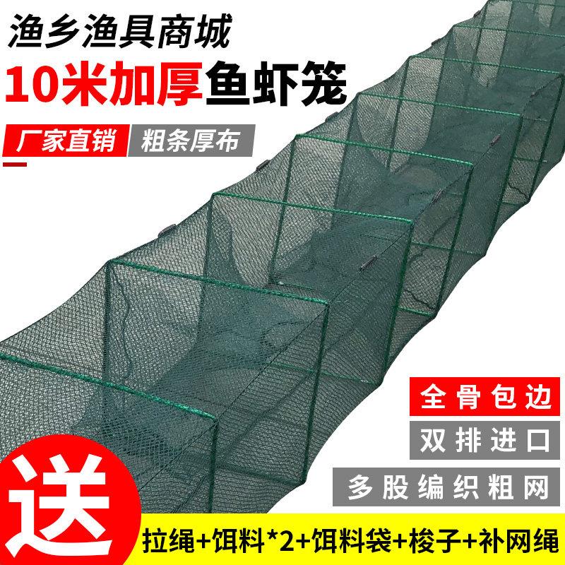 虾笼渔网龙虾网大号10米捕鱼笼鱼网捕虾笼自动折叠螃蟹泥鳅黄鳝笼