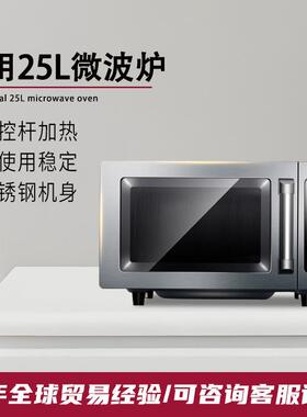 商用25L微波炉厨自餐助JAF船工程微波炉五档火力舶34L大容量西微