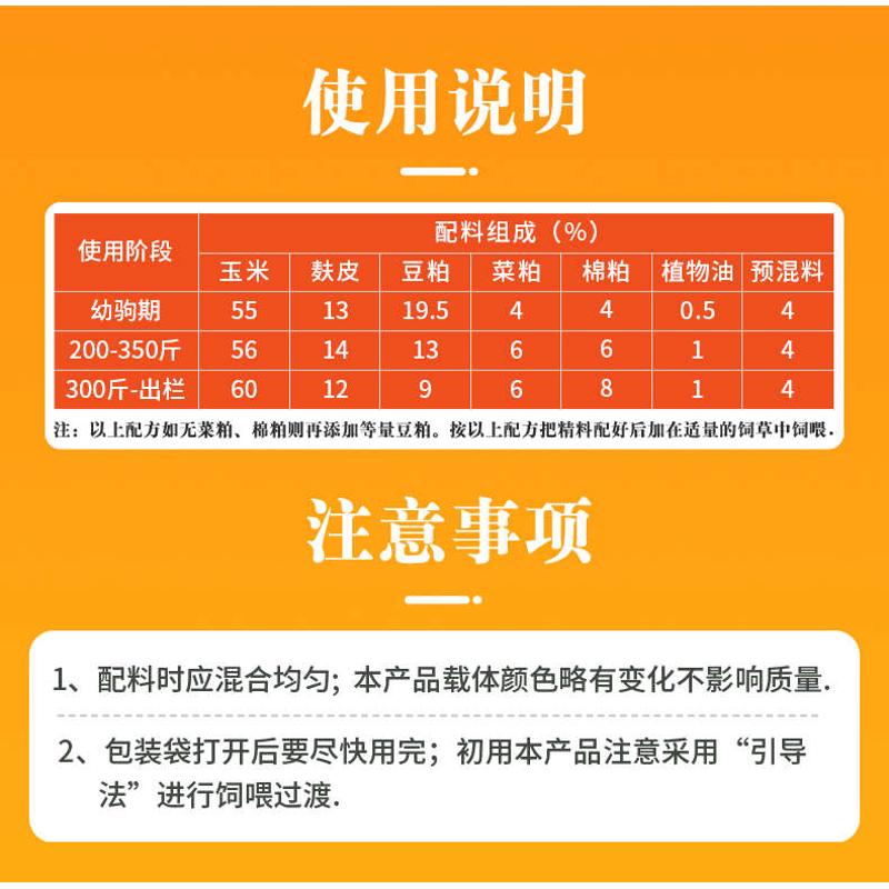英美尔4%驴预混料饲料育肥期驴马专用小毛驴驹骡子正品驴饲料包邮