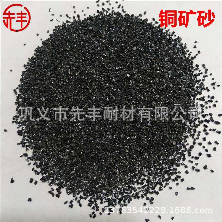 钢板 管道 桥梁栏杆 船体 车箱体 机械 钢结构喷砂打磨用铜矿砂