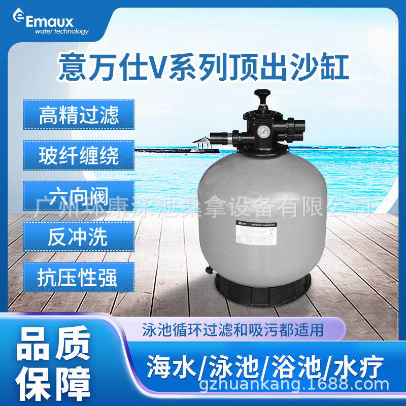 意万仕沙缸过滤器石英砂滤材一体成型玻璃纤维浴池循环水设备配件