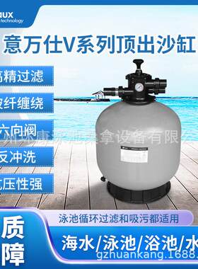 意万仕沙缸过滤器石英砂滤材一体成型玻璃纤维浴池循环水设备配件