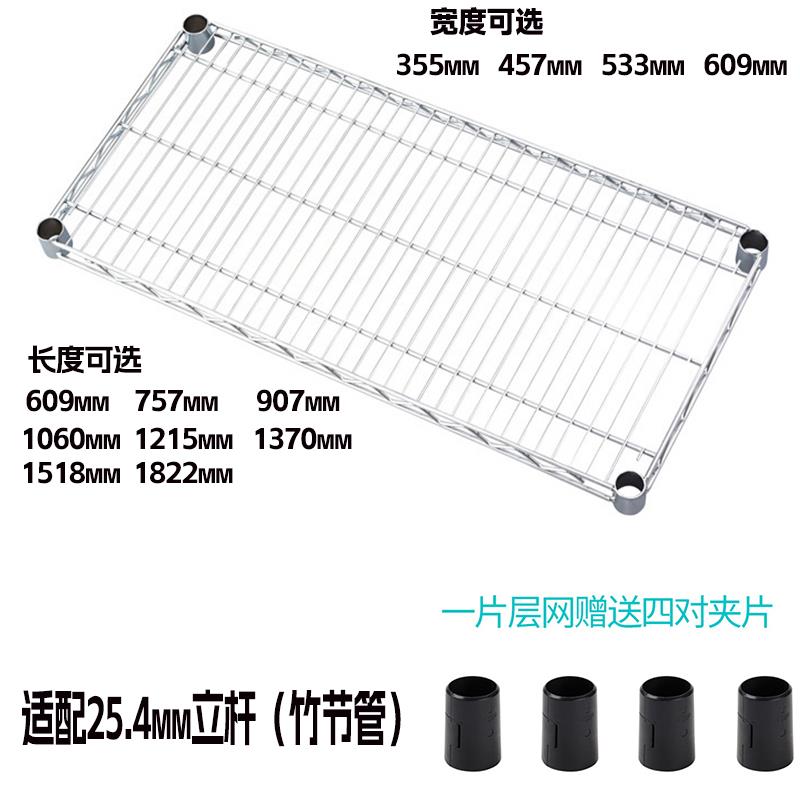 货架配件 网片层板DIY组合镀铬货架层板物料架防静电网片置物层网