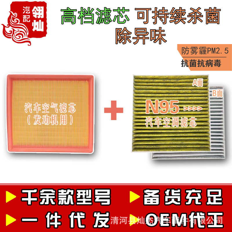 抑菌空调滤芯+空气 大-众 朗逸帕萨特桑塔纳速腾凌渡途观L