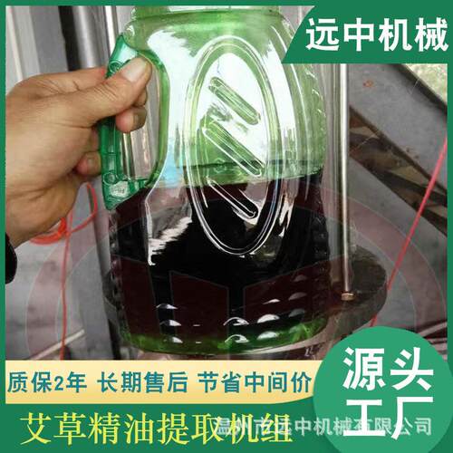 艾草精油提取设备植物精油蒸馏机组艾草精油提取罐