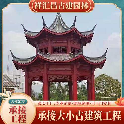 新中式小青瓦双层古建凉亭户外六角凉亭长廊园林庭院实木防腐亭子