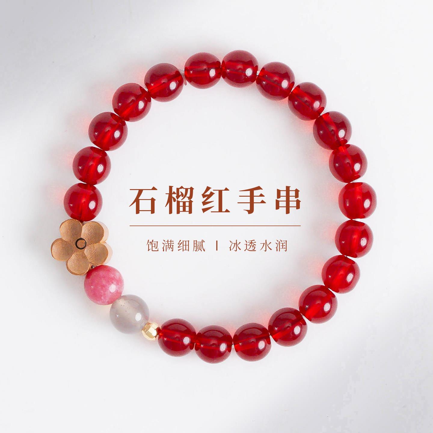敦煌设计院创国风吉祥石榴红手串