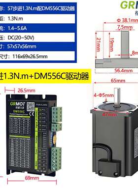 57步进电机13Nm23Nm24Nm32Nm配DM556驱动器两相步进雕刻设备