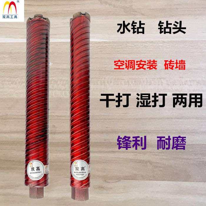北京双高开孔器墙壁钻孔器57钻孔机空调孔干湿两用63干打开孔器