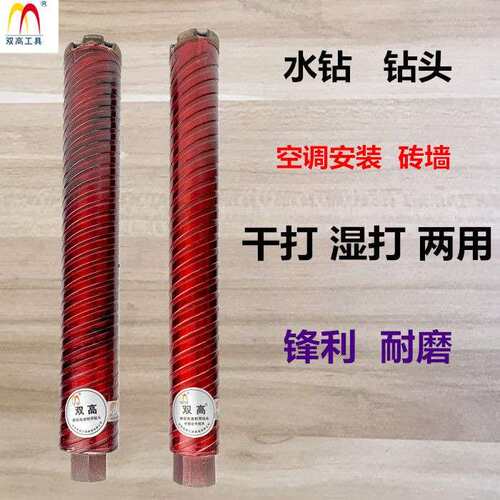 北京双高开孔器墙壁钻孔器57钻孔机空调孔干湿两用63干打开孔器