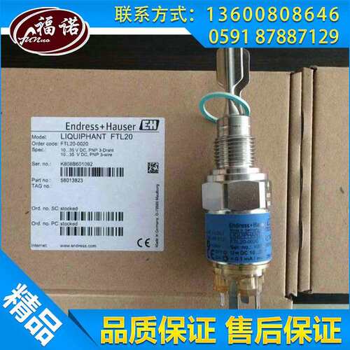 长期供应恩德斯FTL20-0020液位音叉物位升级FTL31-AA4U2AAWBJ