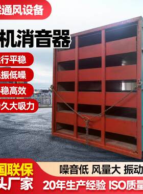 风机消音箱厂房车间降噪隔音设备蜂窝型阻片型风机消声器