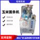 玉米面条机厂家商用全自动杂粮荞麦苞米年糕冷面机红薯粉条机