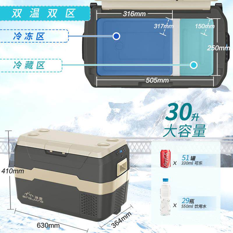 车载冰箱压缩机制冷12V越野车家两用货车24V冷冻小冰箱制冷小冰柜