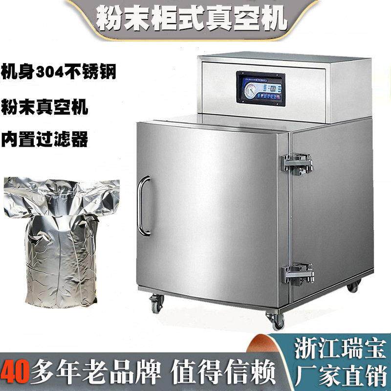 立柜式真空包装机大箱子圆桶大盒子液体粉末专业抽真空封口机