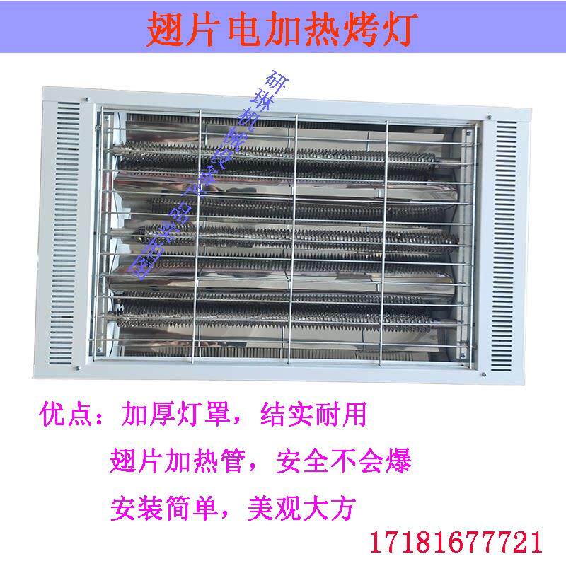 翅片加热管烤灯 烤漆房 烘乾房固化炉升温房 加厚防爆铁管金属器