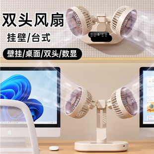 双头风扇可旋转小型循环扇usb充电学生宿舍办公室桌面大风力吊扇