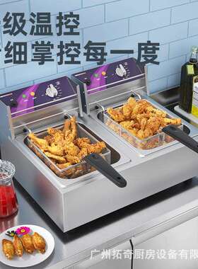 电炸商用单量双缸油炸锅大985容炉摊油炸机器设备摆炸鸡炸土豆片