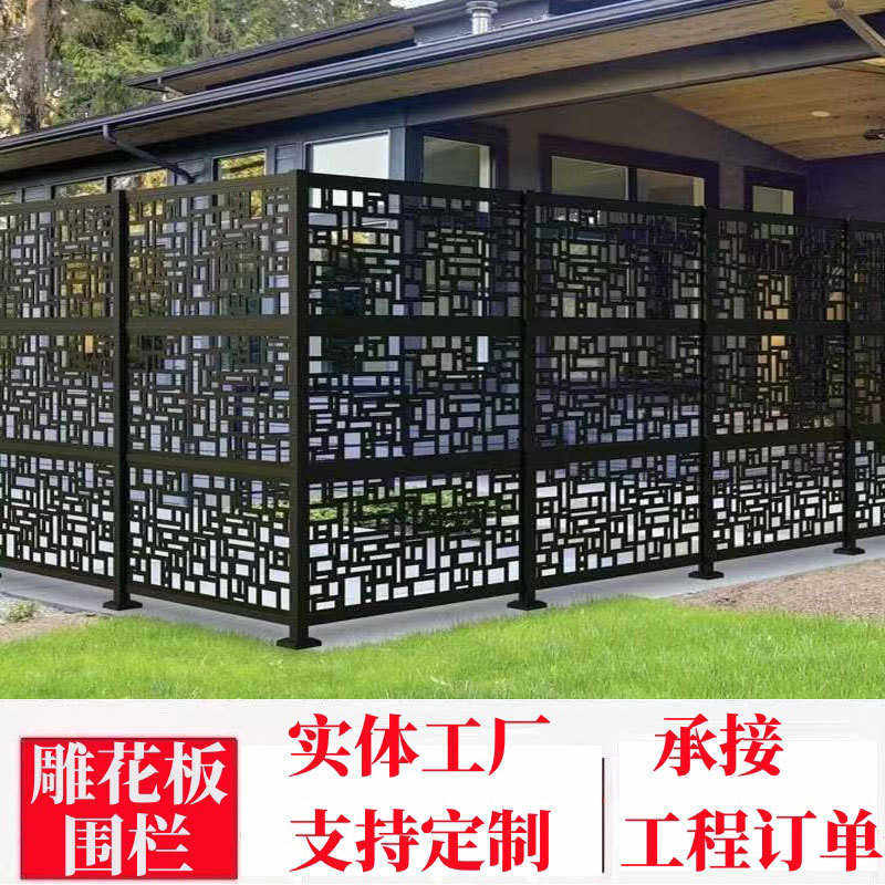 雕花围栏 隔断庭院围栏 别墅围墙护栏 屏风装饰隔断栏杆