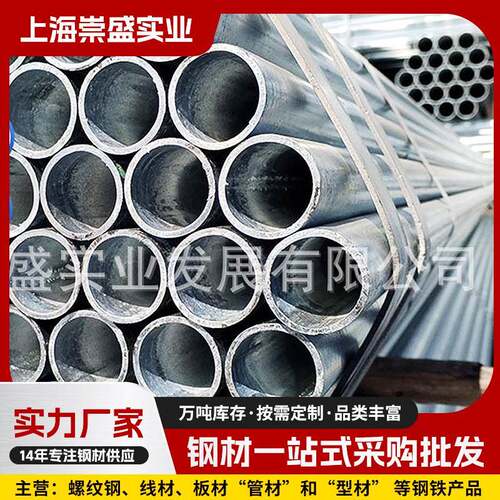 销售各种镀锌管镀锌焊管镀锌无缝钢管镀锌方管可定尺