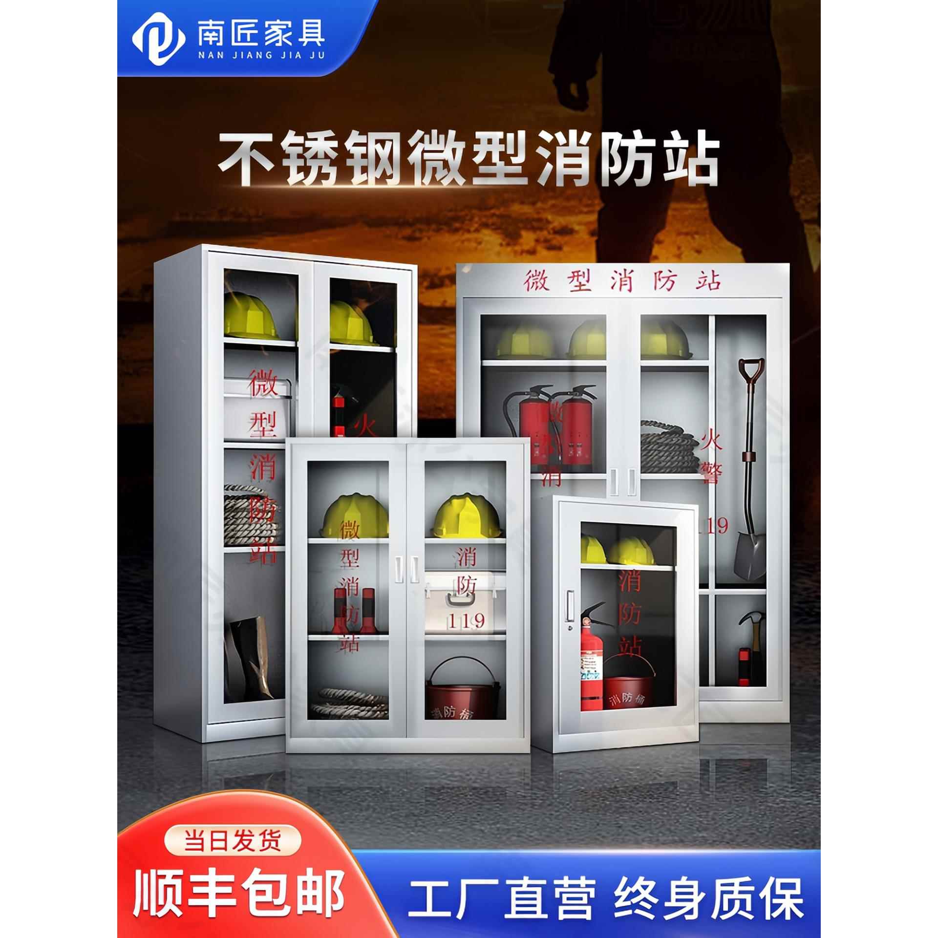 定制304不锈钢消防柜应急器材柜灭火器材存放柜微型消防站展示柜