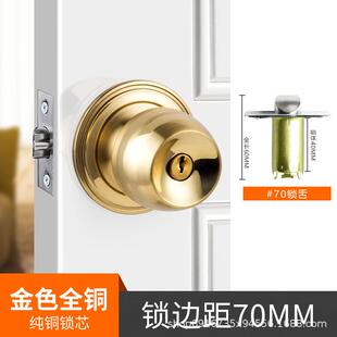 门锁家用通用型球形锁室内卧室卫生间锁具老式 房门木门不锈钢圆锁