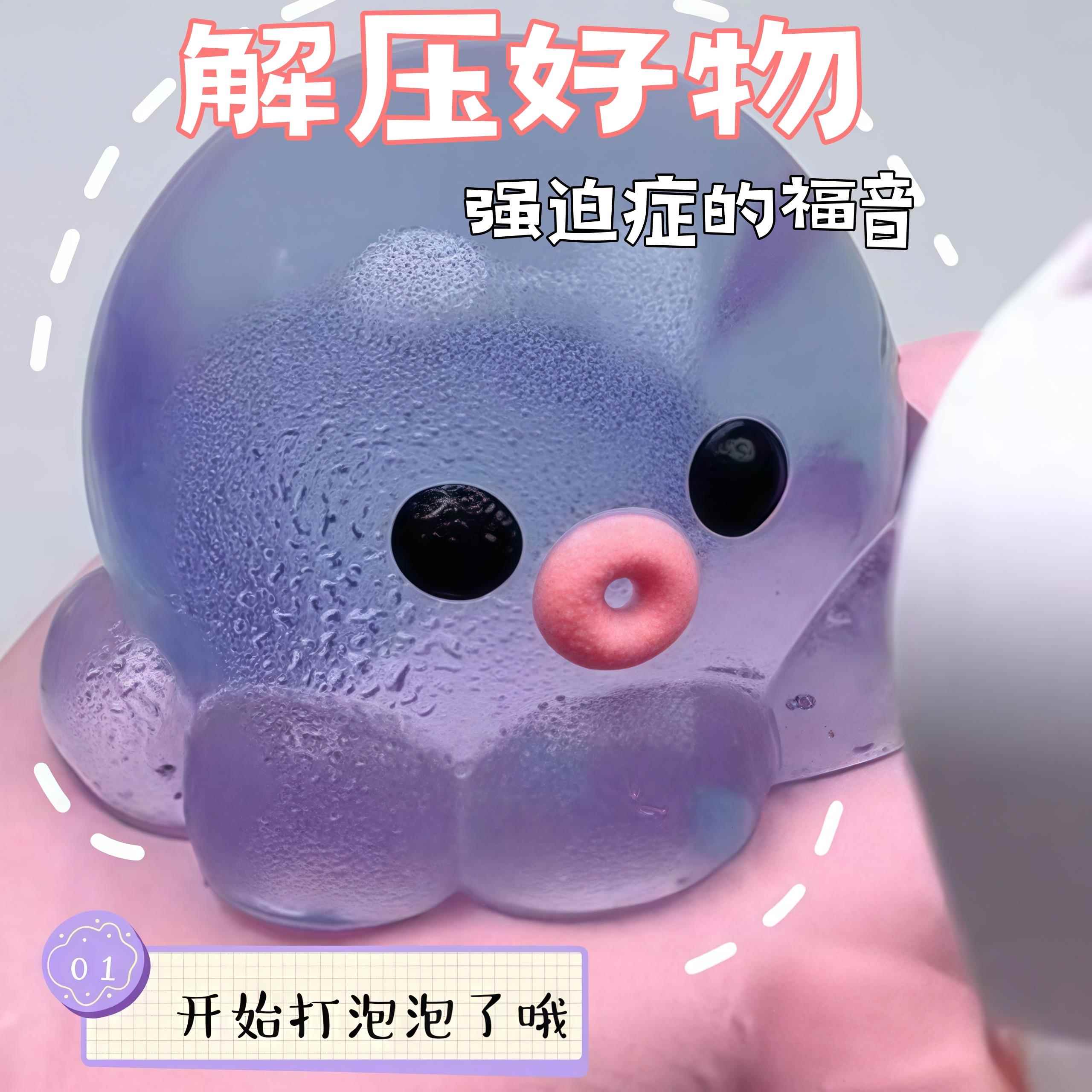 网红水晶气泡捏捏乐手工diy解压玩具慢回弹6女孩高颜值针管手作球